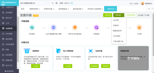 物業(yè)公司財務(wù)軟件排行 助力物業(yè)管理高效運營