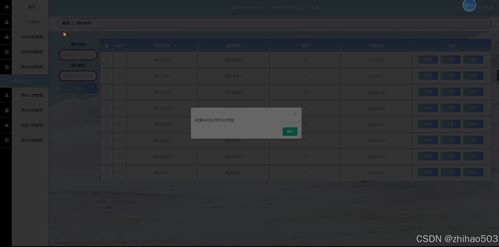 基于flask vue框架的基于elementui的工廠物料管理系統(tǒng)設(shè)計與實現(xiàn) 計算機畢設(shè)